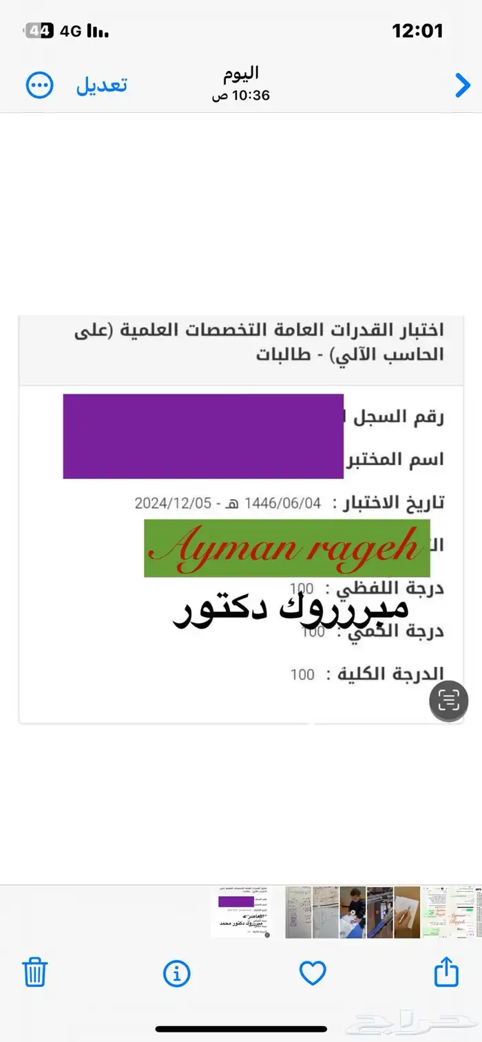 خصوصي رياضيات ومدرب قدرات بتبوك 48