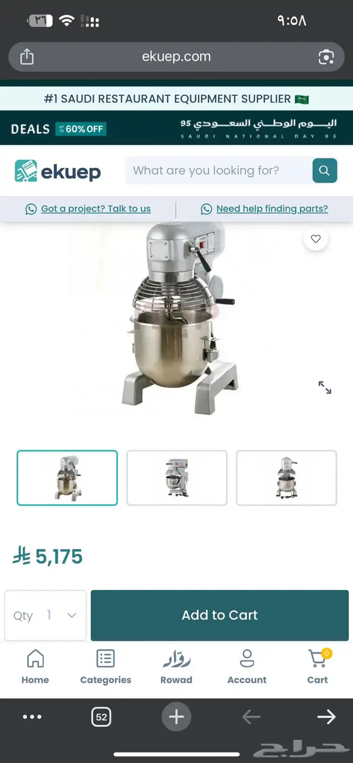 عجانة و طابعة تصوير تجارية 0