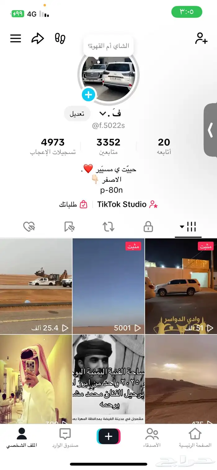 حساب تيك للبيع 0