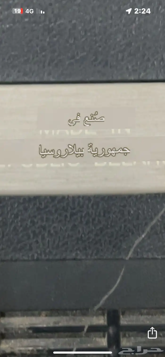 راديو روسي قديم تراثي 5