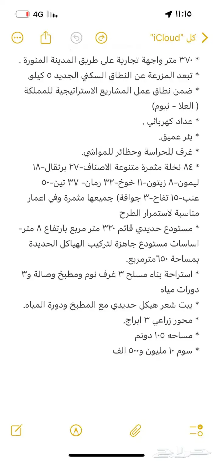 مزرعه للبيع 0