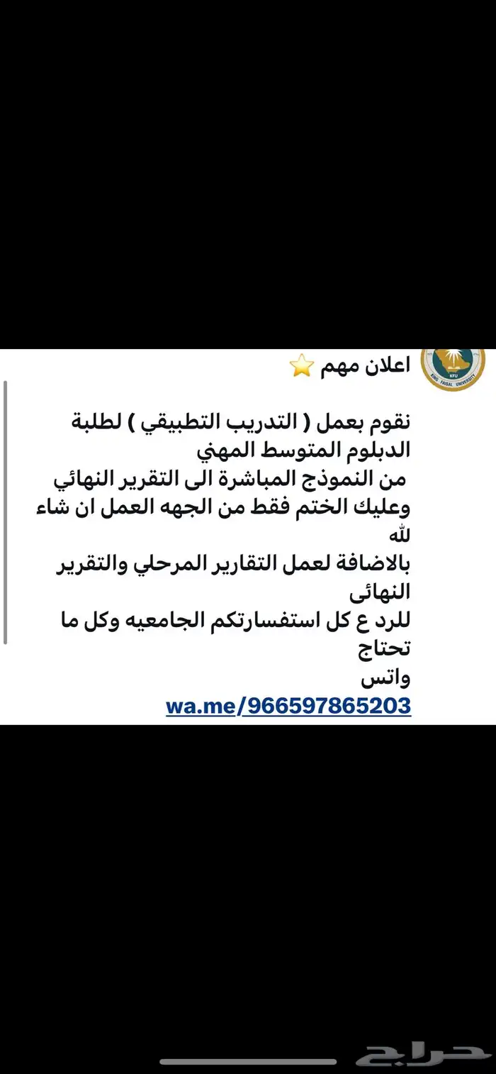 جامعة الملك فيصل 1