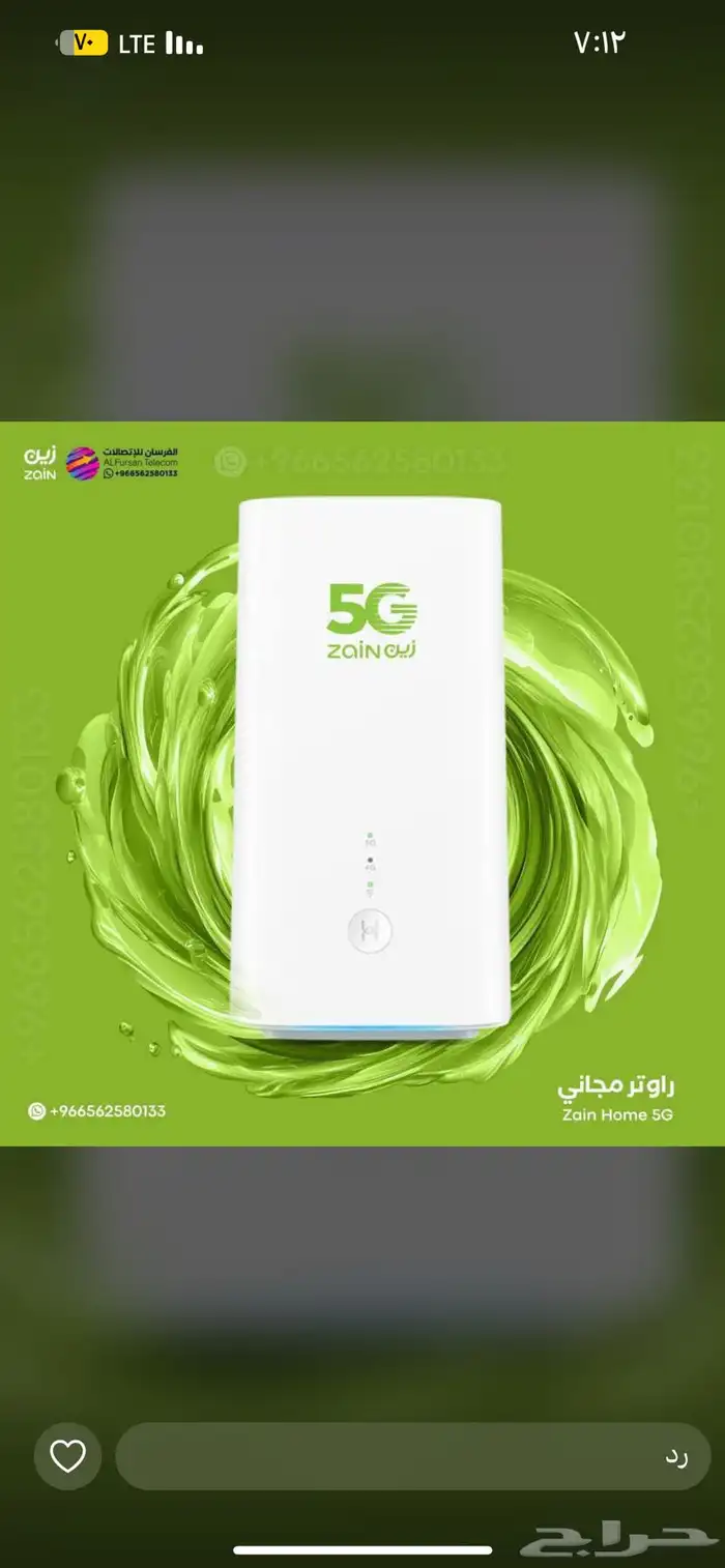زين نت متنقال معاك في اي مكان 0
