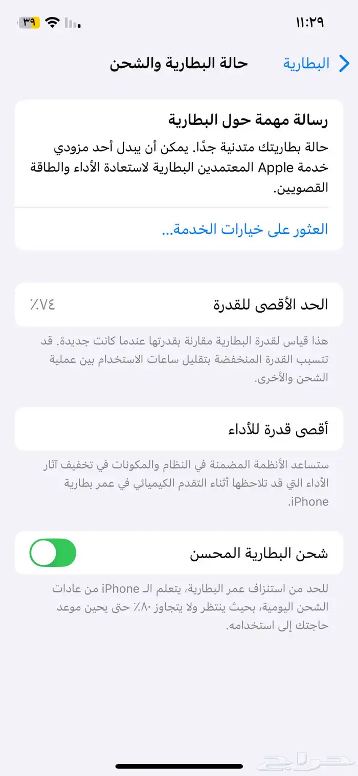 آيفون 12 عادي 6