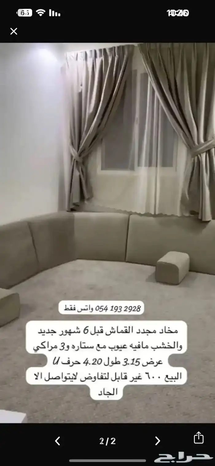 مساند مجلس 1