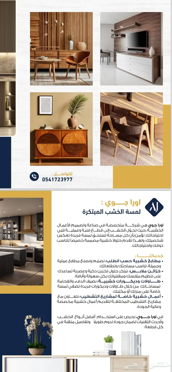 مصنع مطابخ خشب 0