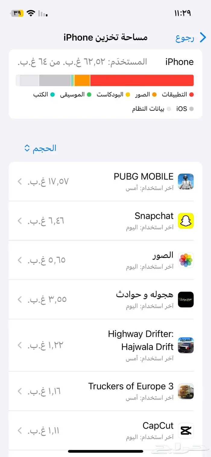 آيفون 12 عادي 5