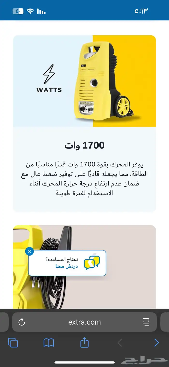 مكينة كلاس برو ضغط عالي 140 بار 1700 واط 1