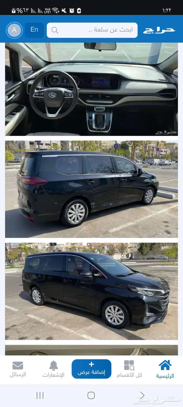 للبيع او التبديل 2022 GAC N 6 0