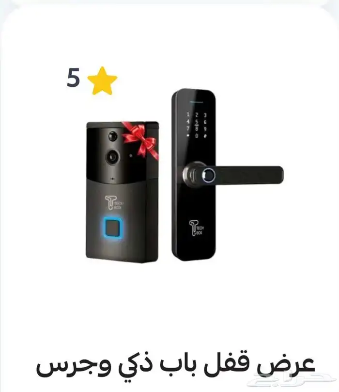 قفل باب ذكي 0