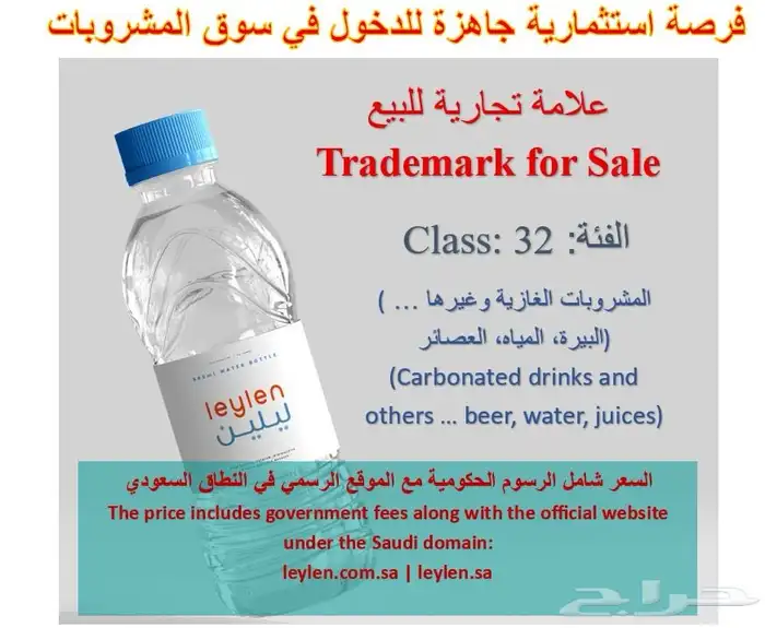 استثمر الآن   علامة تجارية جاهزة لدخول سوق المشروبات 0