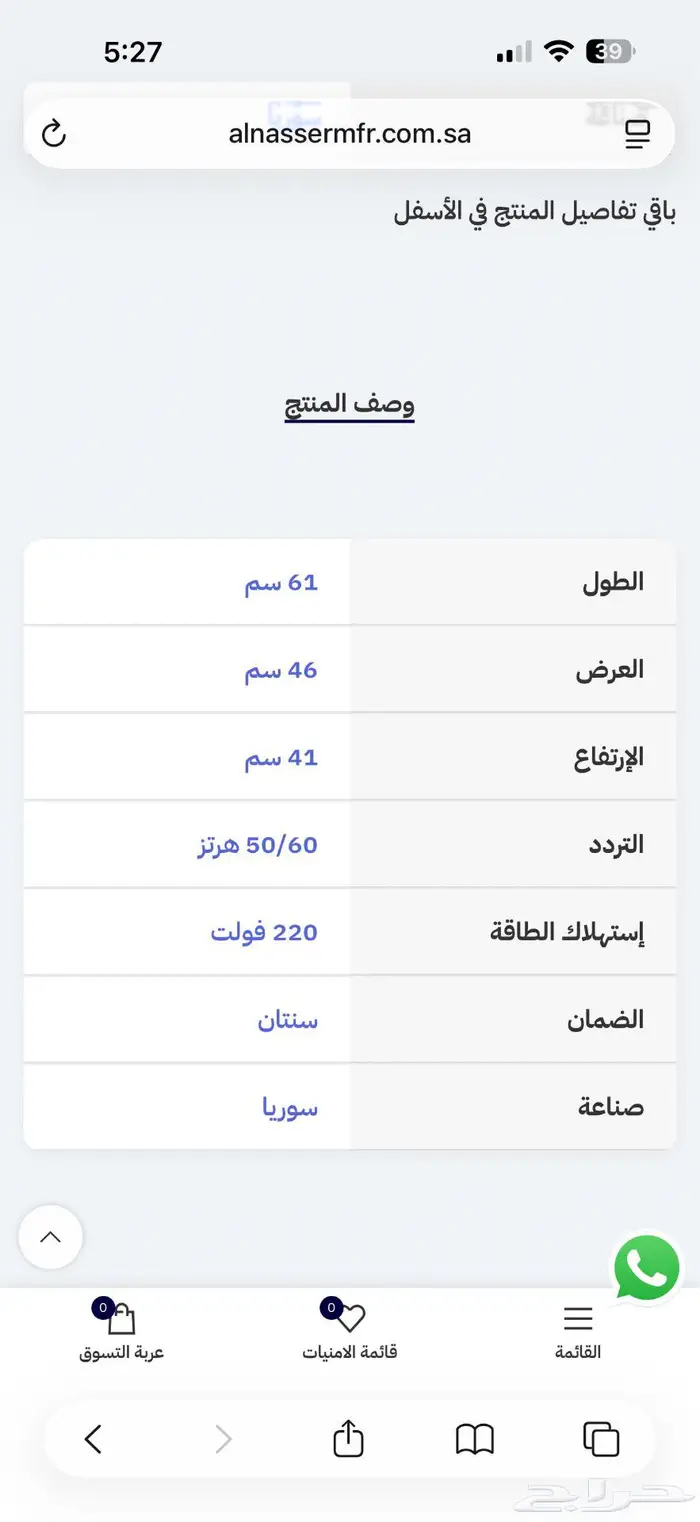 معدات مطاعم- قطاعة دجاج 1