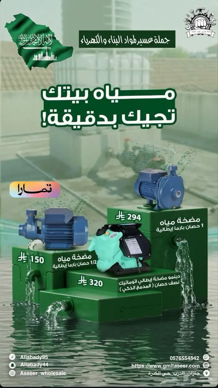 عروض اليوم الوطني الى تاريخ 30 9 2025 5