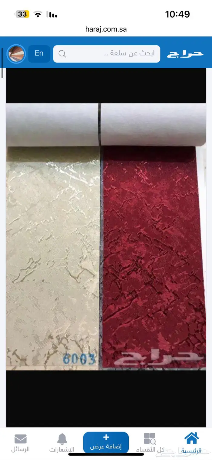 ستاير رول اوف وايت 1