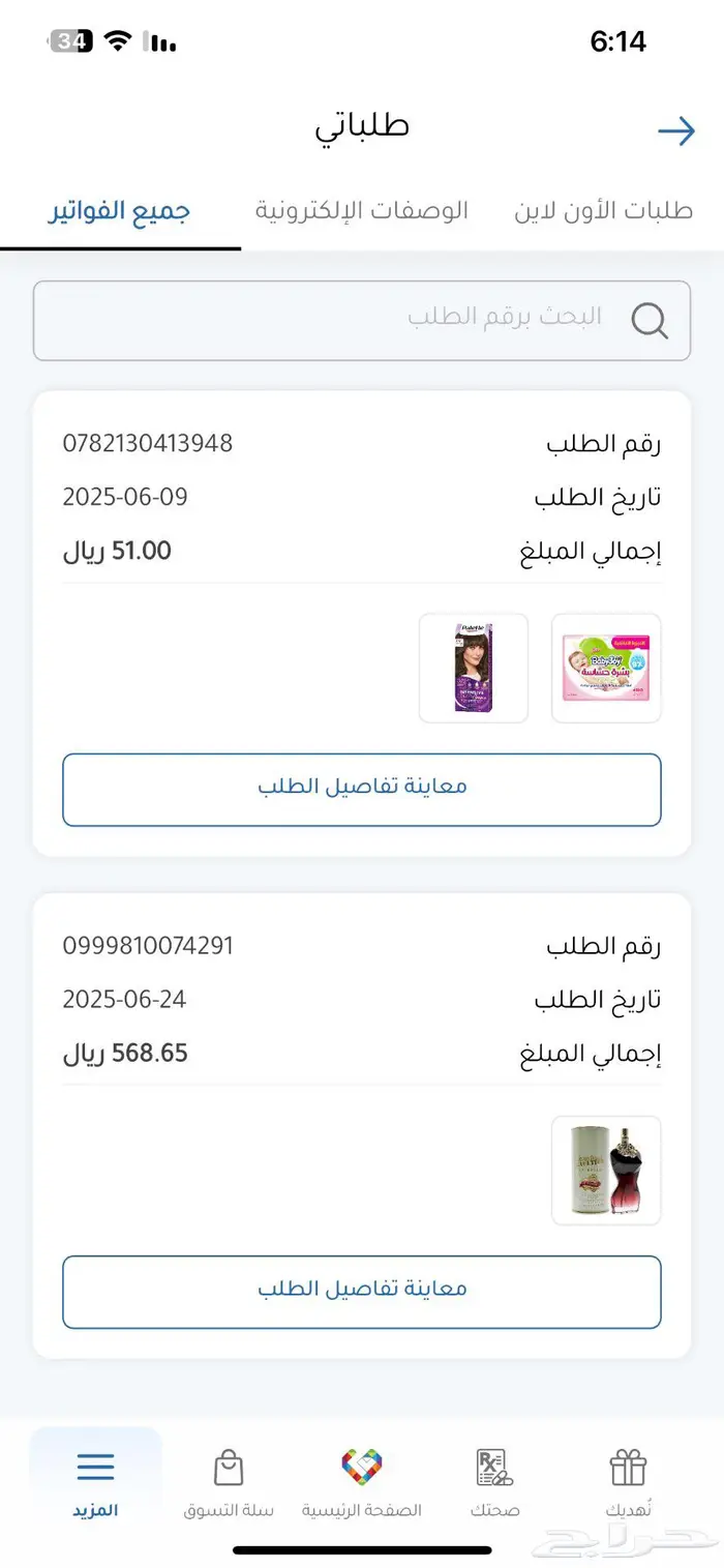 عطر جان بول غواتي لابيل الأصلي تخفيض 250 3