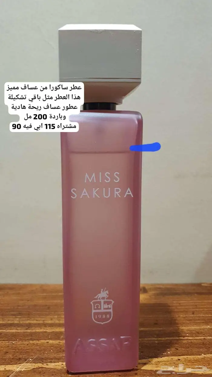 عطر واكثر 0