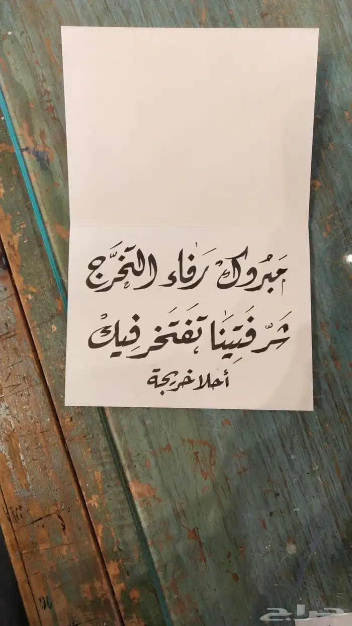 خطاط الشرقية لجميع الفعاليات 3