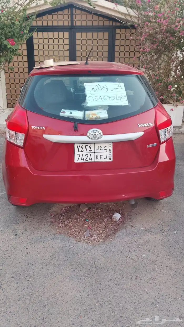 يارس 2015 1