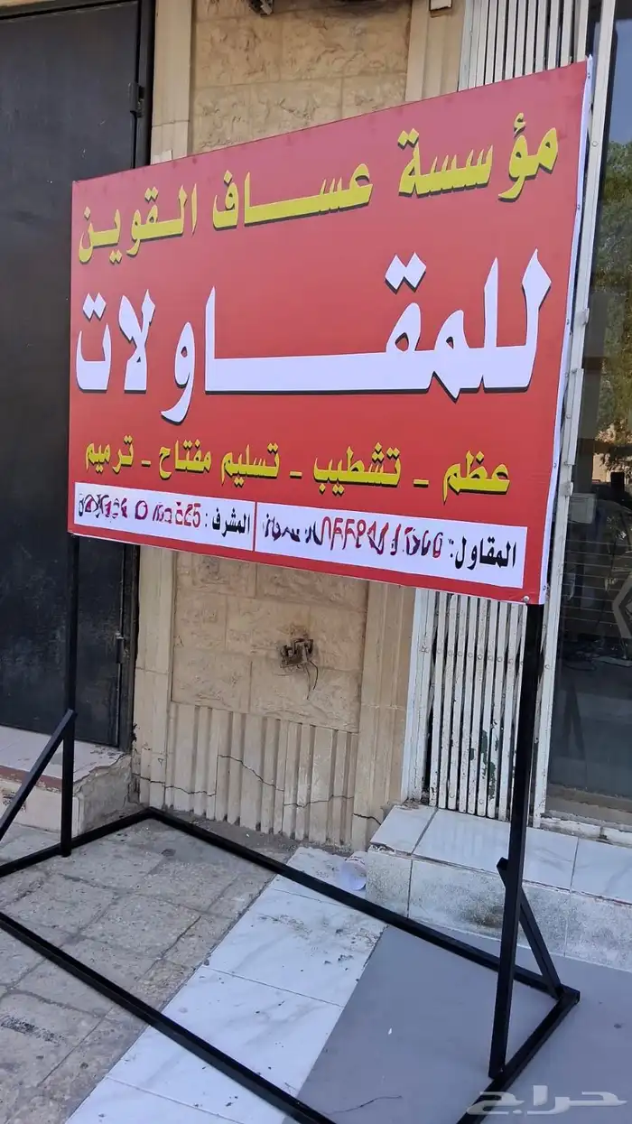 لوحات عقاريه وطباعه بنرات 0