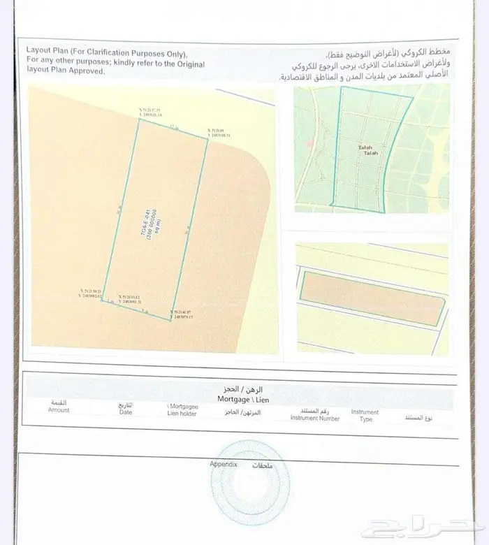للبيع أرض سكنية مميزة في مدينة الملك عبدالله الاقتصادية 3