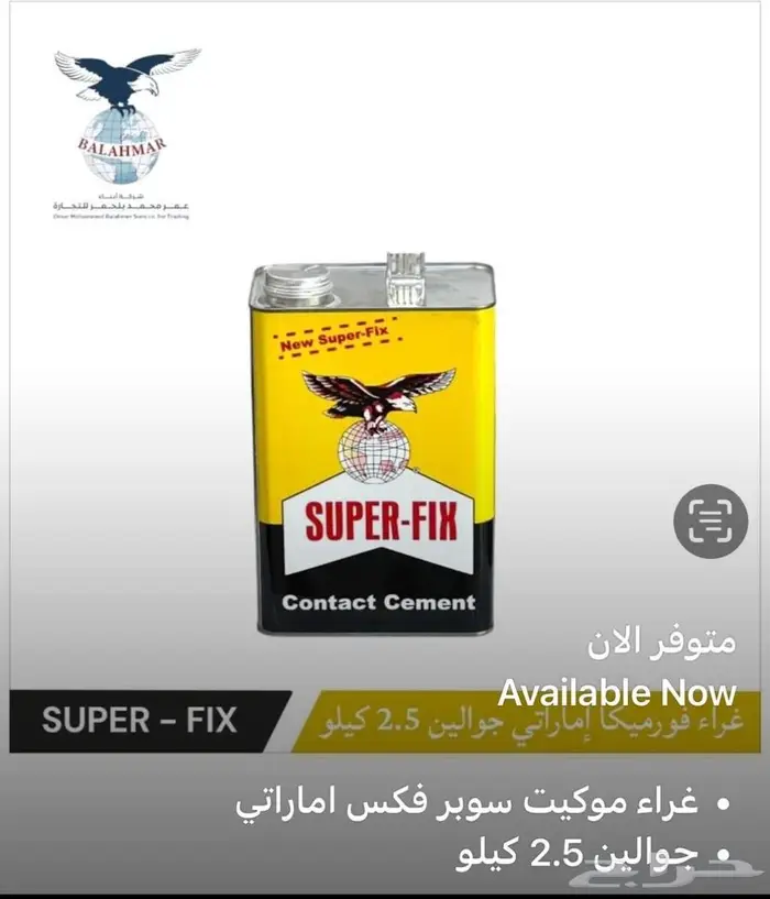 مواد بناء وعدد يدويه 1