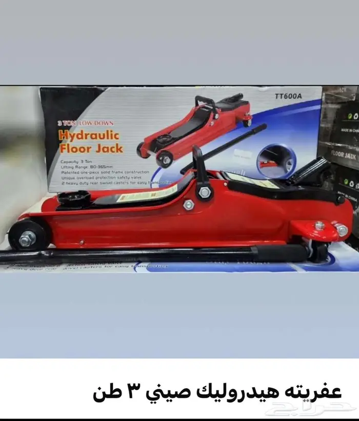 مواد بناء وعدد يدويه 31