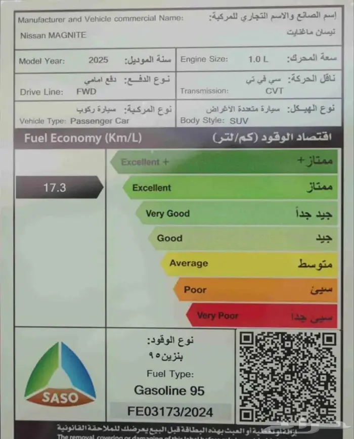 نيسان ماغنايت ستاندر 2025 2