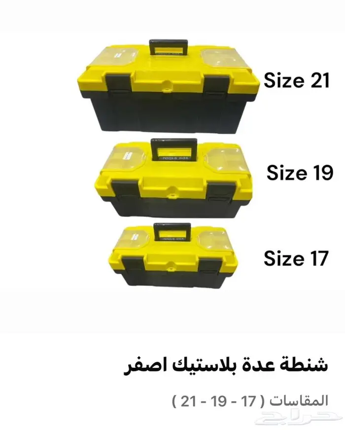 مواد بناء وعدد يدويه 5