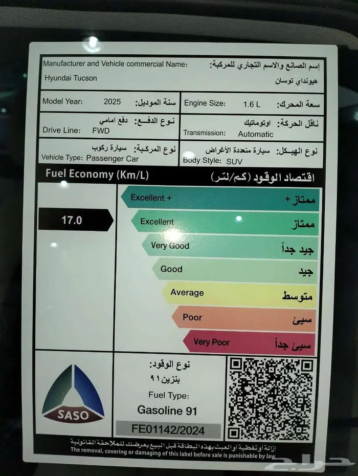 هيونداي توسان كومفورت 2025 عروض مميزة للكاش والتقسيط 17