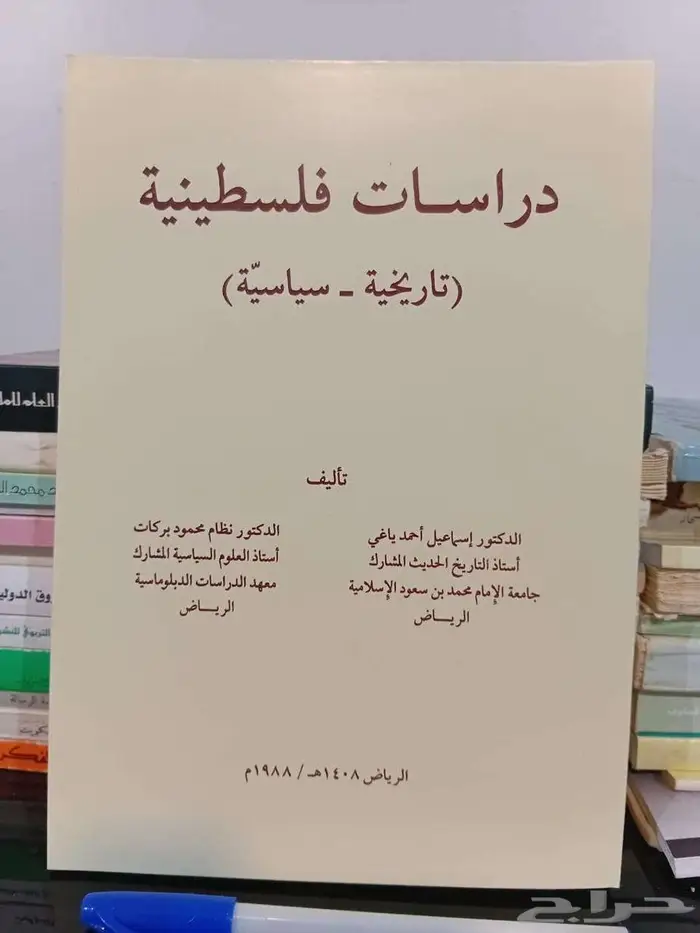 كتب منوعة اي كتاب ب 5 ريال 3