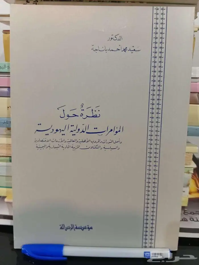 كتب منوعة اي كتاب ب 5 ريال 28
