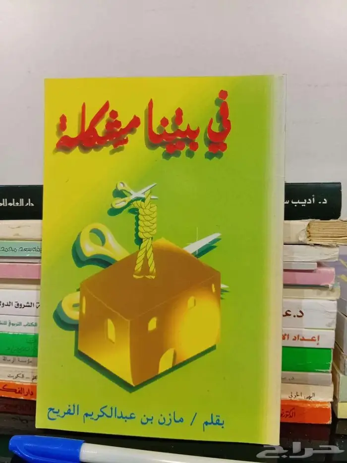 كتب منوعة اي كتاب ب 5 ريال 21