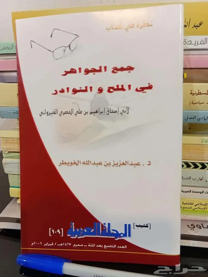 كتب منوعة اي كتاب ب 5 ريال 10