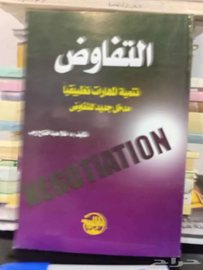 كتب منوعة اي كتاب ب 5 ريال 1