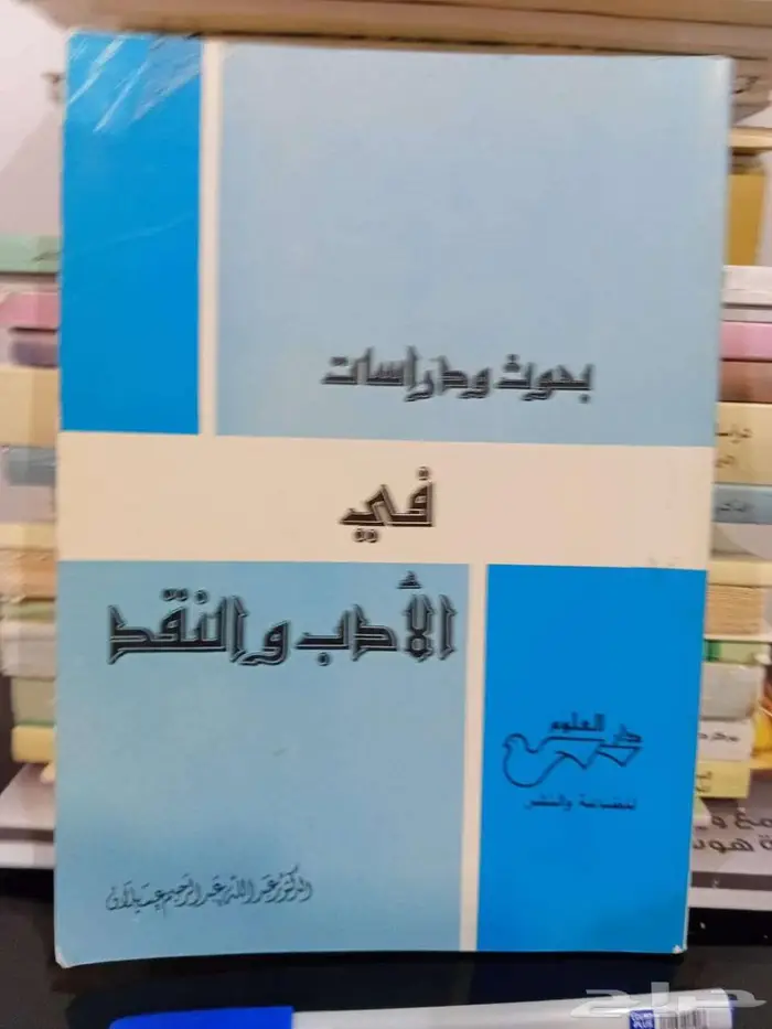 كتب منوعة اي كتاب ب 5 ريال 27