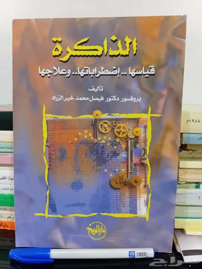 كتب منوعة اي كتاب ب 5 ريال 9