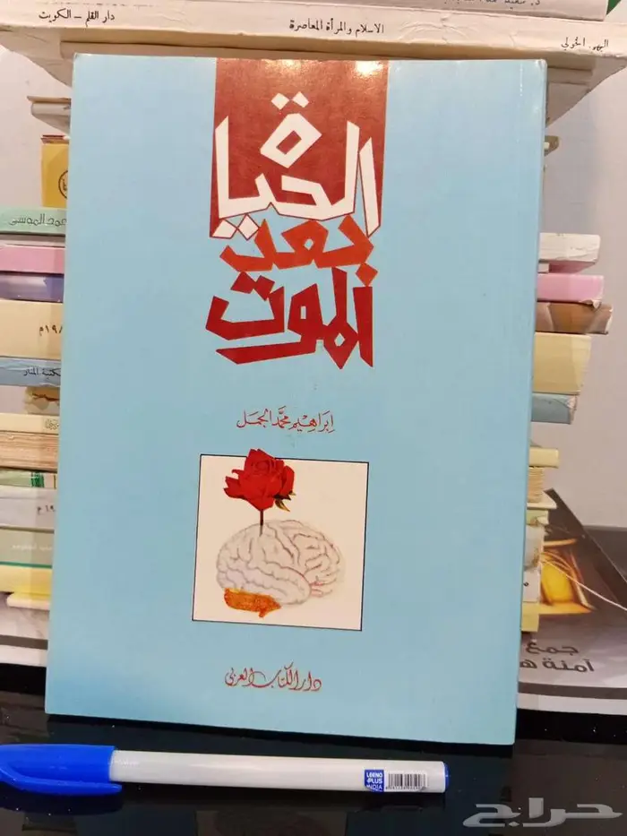 كتب منوعة اي كتاب ب 5 ريال 8