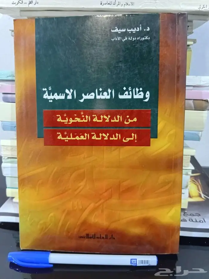 كتب منوعة اي كتاب ب 5 ريال 26