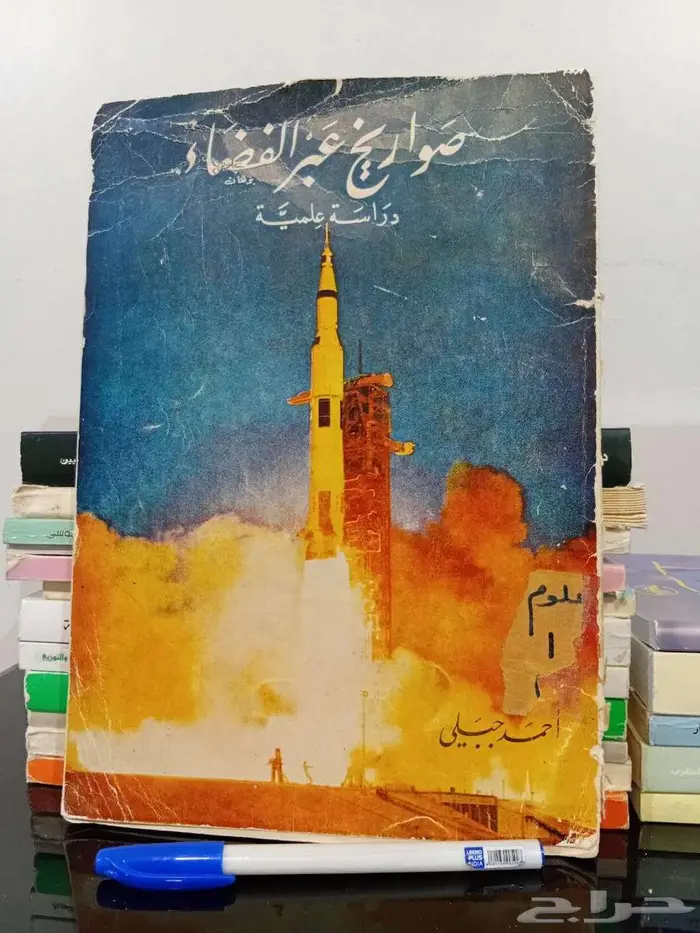 كتب منوعة اي كتاب ب 5 ريال 33