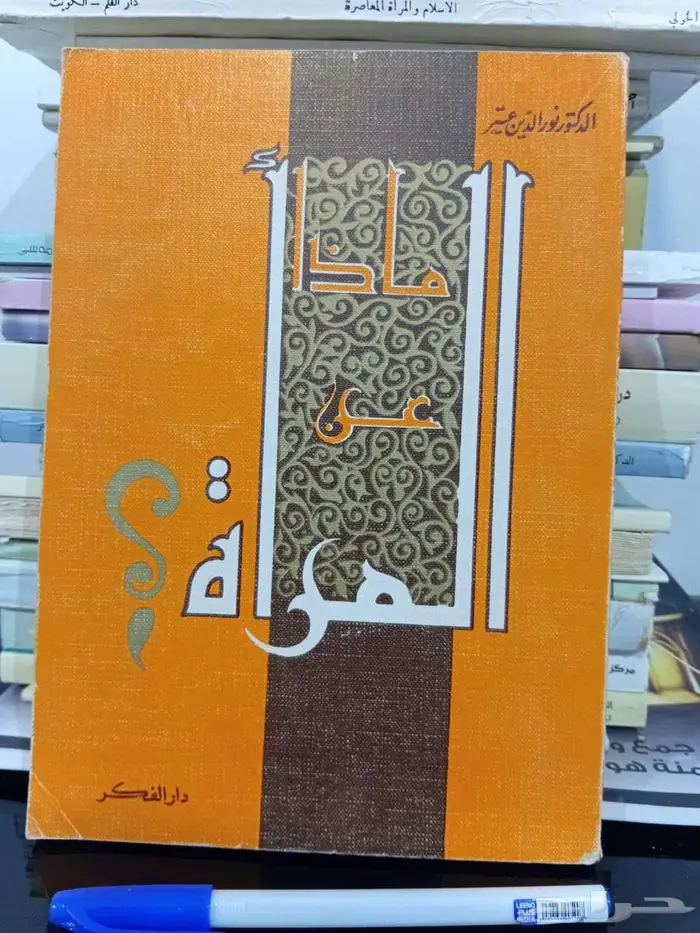 كتب منوعة اي كتاب ب 5 ريال 36