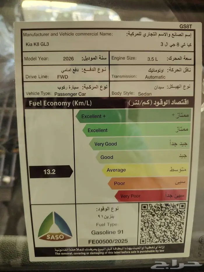 كيا كي 8 جي ال 3 4