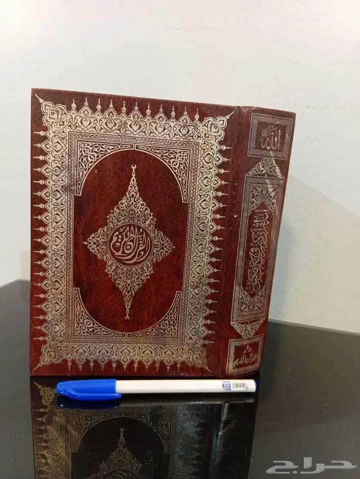 مصحف طبعة خاصة بالجيش العربي السعودي طبع عام 1398هجري1978م 0
