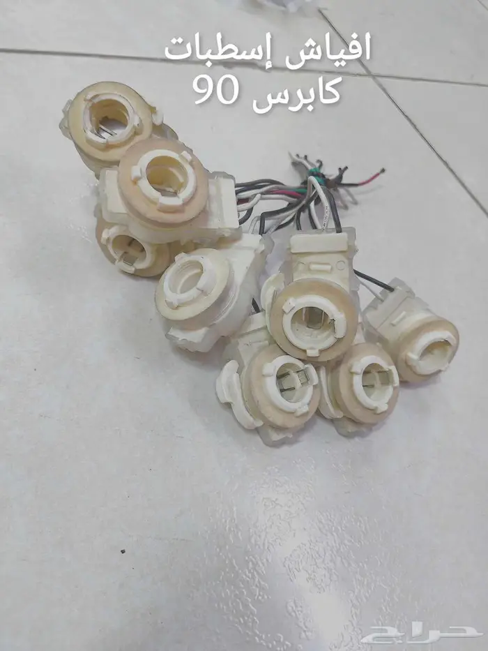 زيق بدي أبيض كابرس قطع داخلية وخارجية لتجديد كابرس 90 وتحت 20
