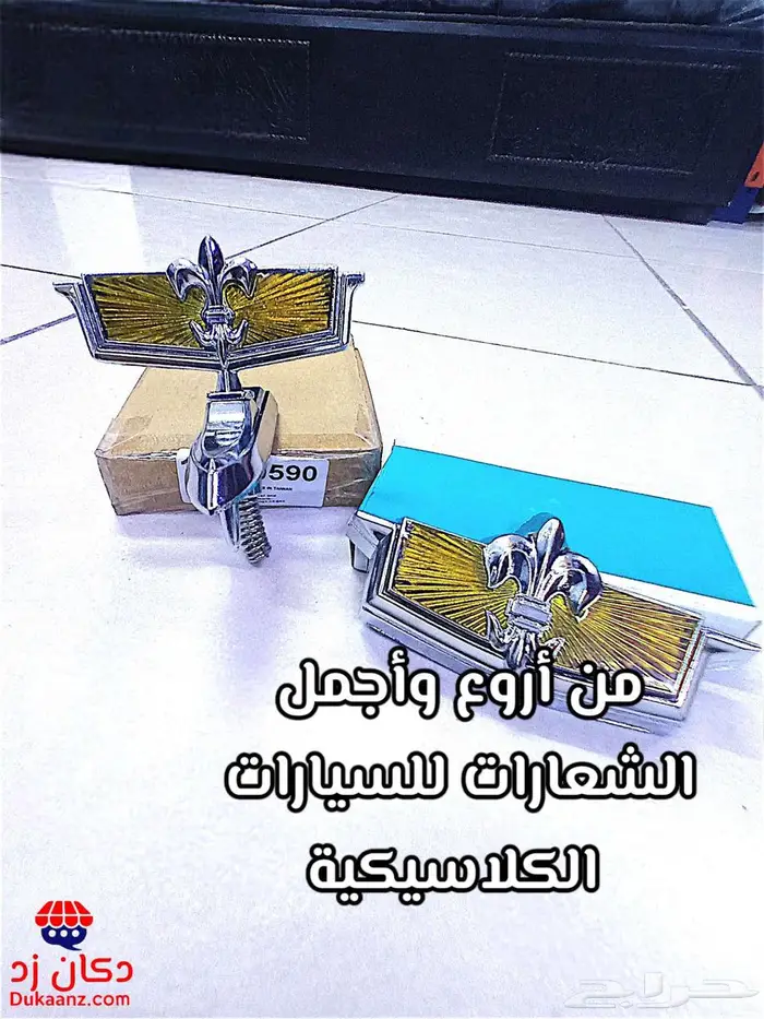 زيق بدي أبيض كابرس قطع داخلية وخارجية لتجديد كابرس 90 وتحت 25