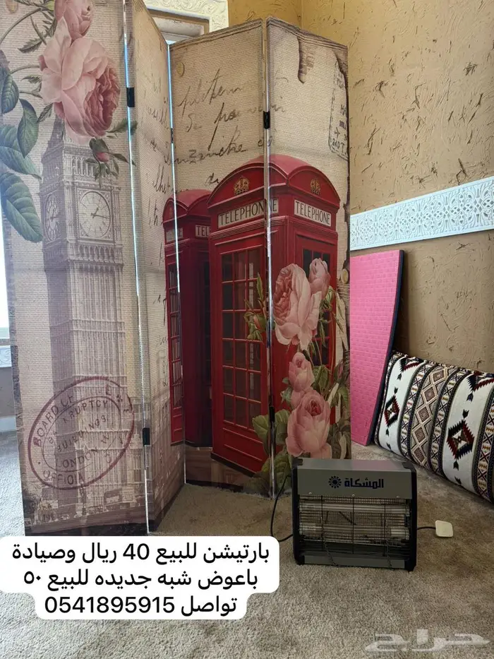 بارتيشن وصيادة باعوض 0