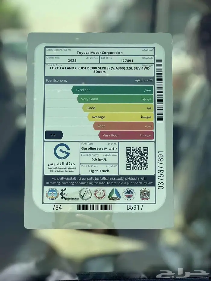 تويوتا GXR هدد 2025- بريمي 7