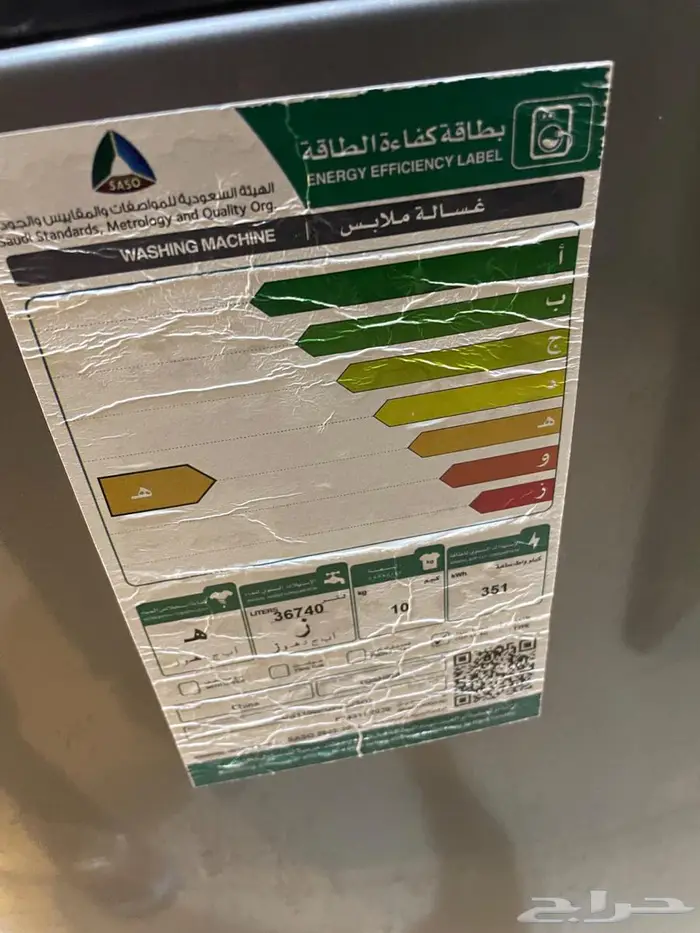 غساله توشيبا للبيع 2