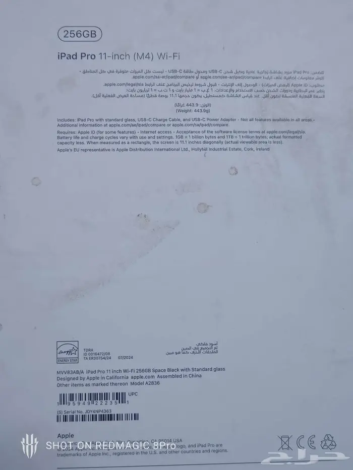 ايباد 11 برو 3