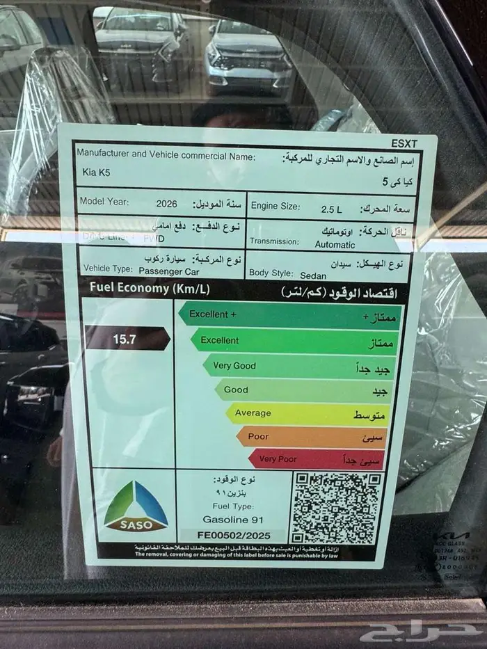 كيا k5 نص فل 2026 12