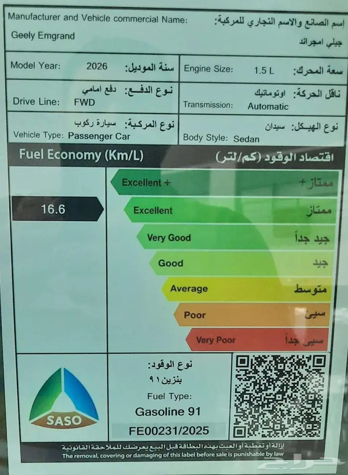 امجراند 2026 استاندر 56.350 بالضريبة تظليل مجاني 5
